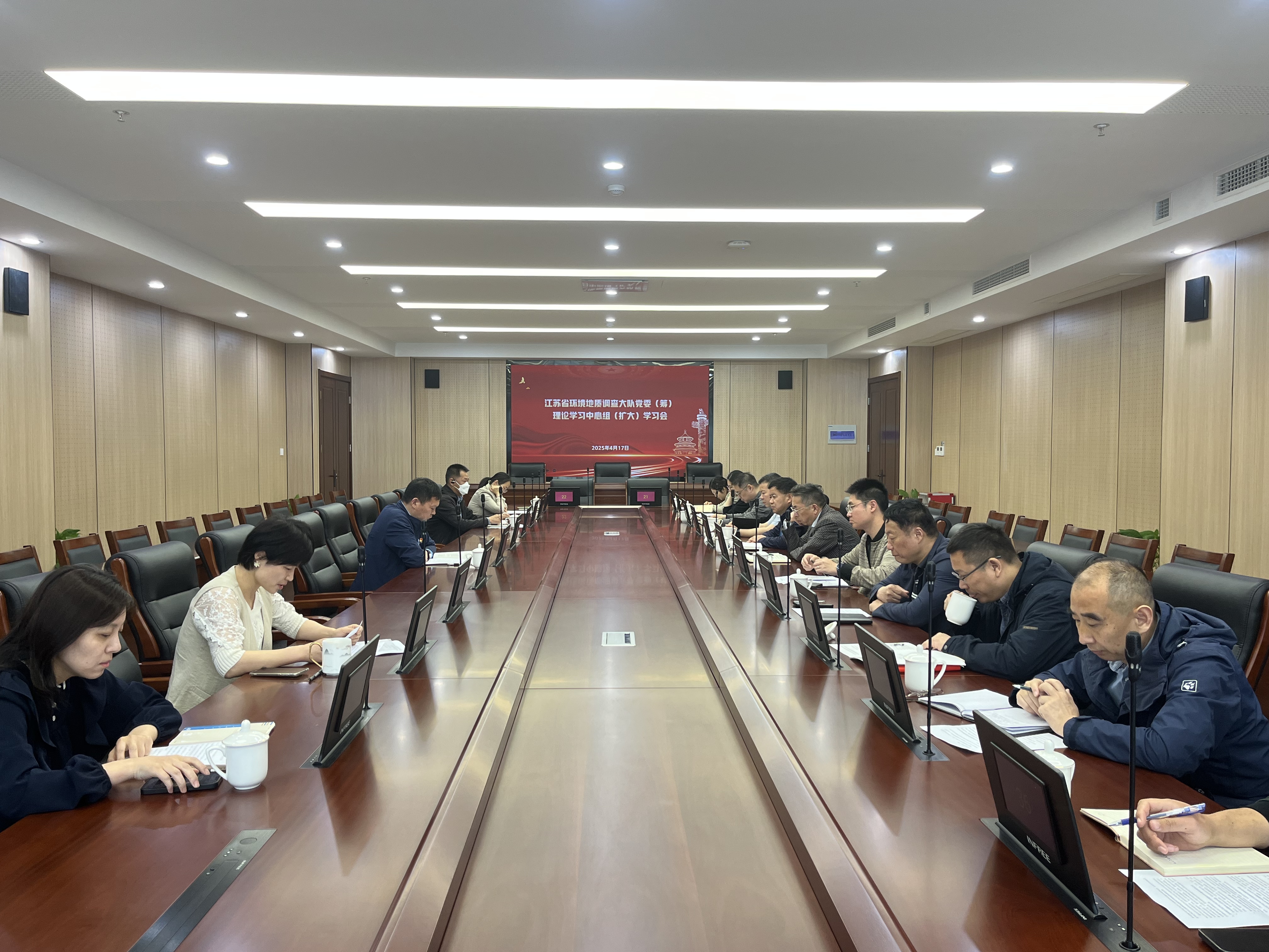 环境地质队党委（筹）理论学习中心组开展2025年4月学习会