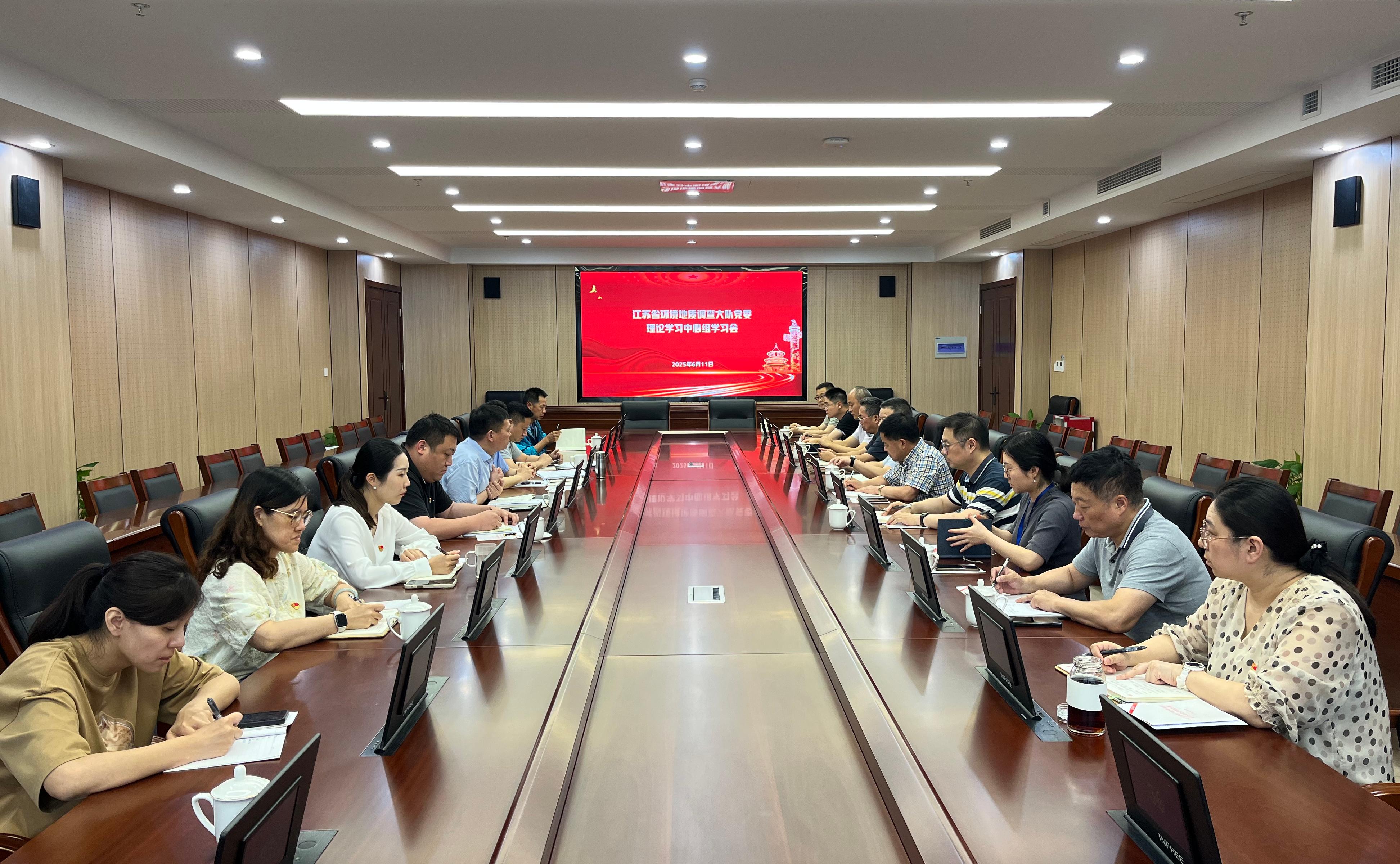 环境地质队党委理论学习中心组开展2025年6月学习会
