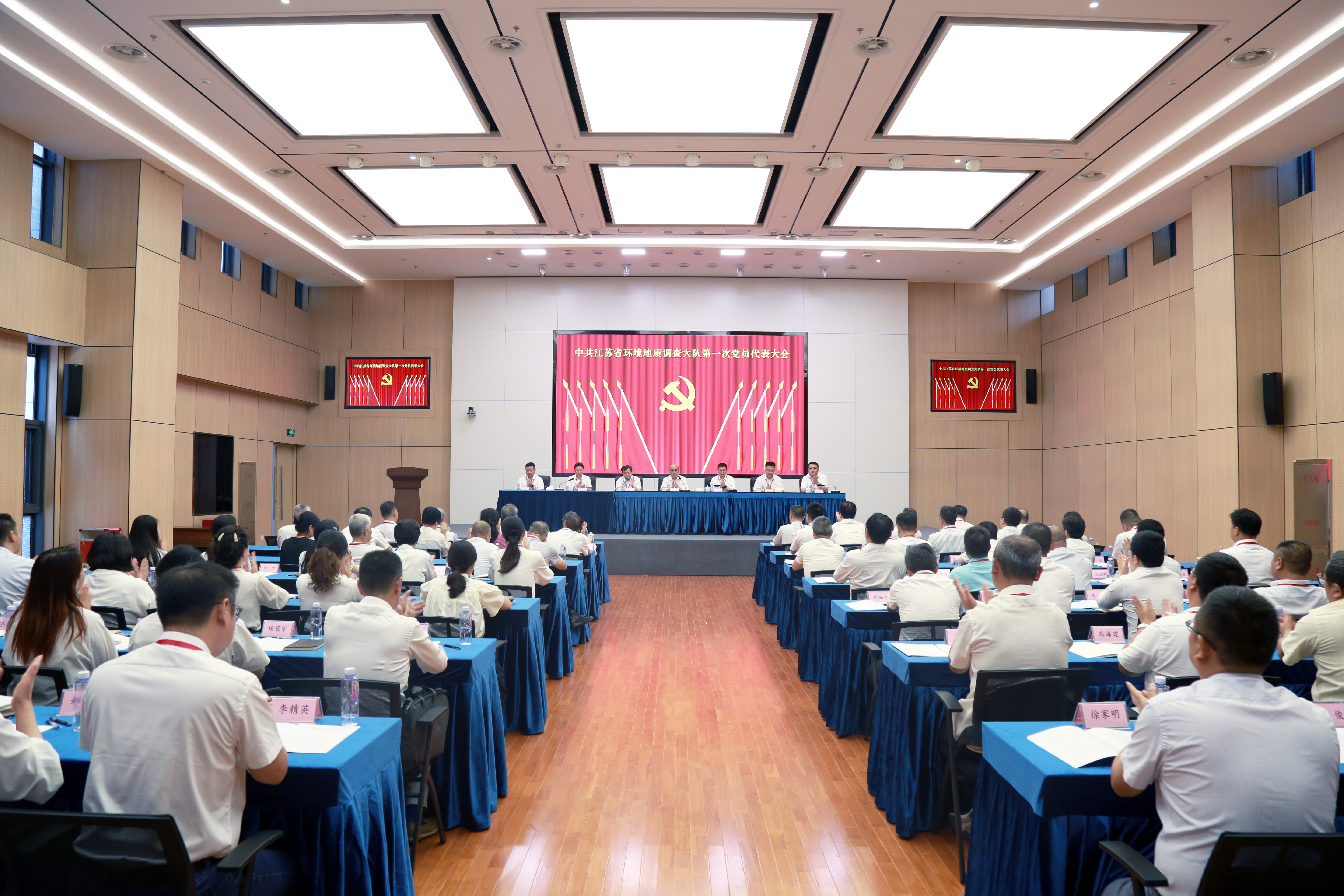 新征程赋予新使命  新使命号召新作为——环境地质队第一次党员代表大会胜利召开
