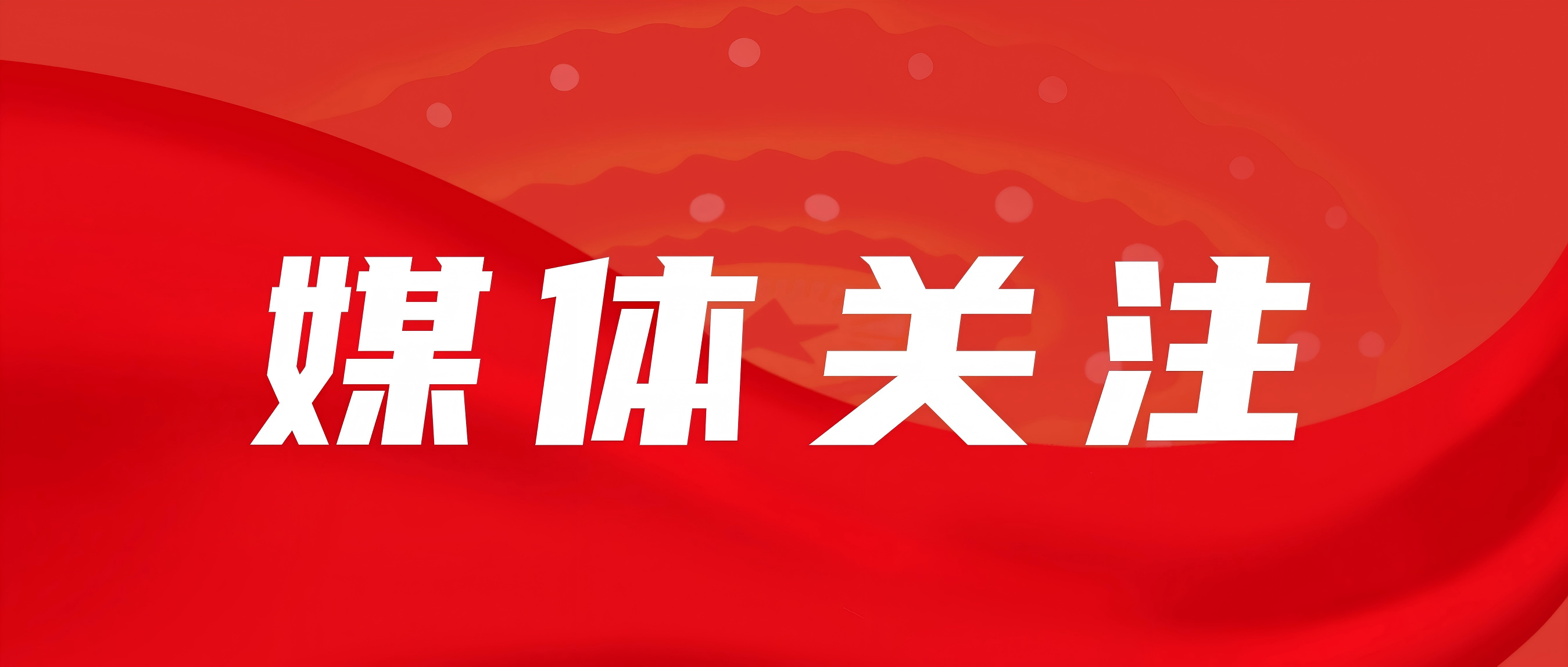 中国矿业报报道我队“文明探源+地质”工作取得重要进展