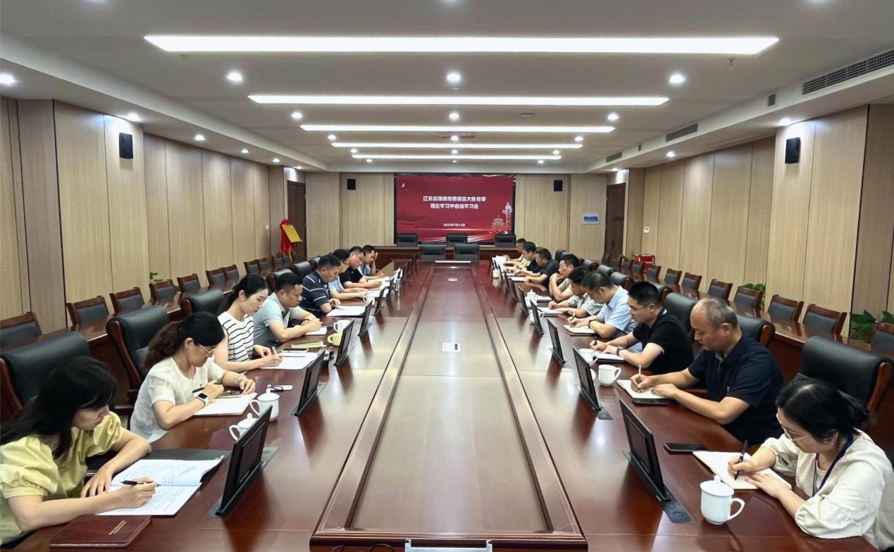 环境地质队党委理论学习中心组开展2025年7月学习会