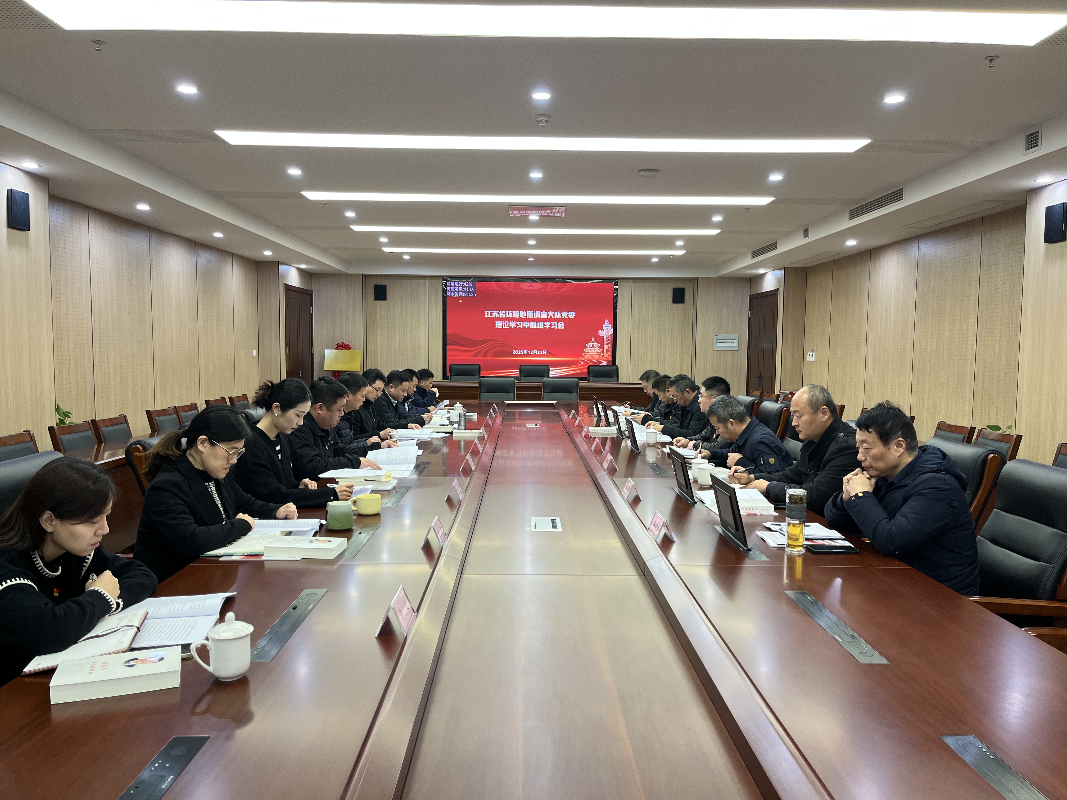 环境地质队党委理论学习中心组举行12月集体学习——深入学习贯彻中央经济工作会议和党的二十届四中全会精神 以高质量党建引领保障地质事业高质量发展