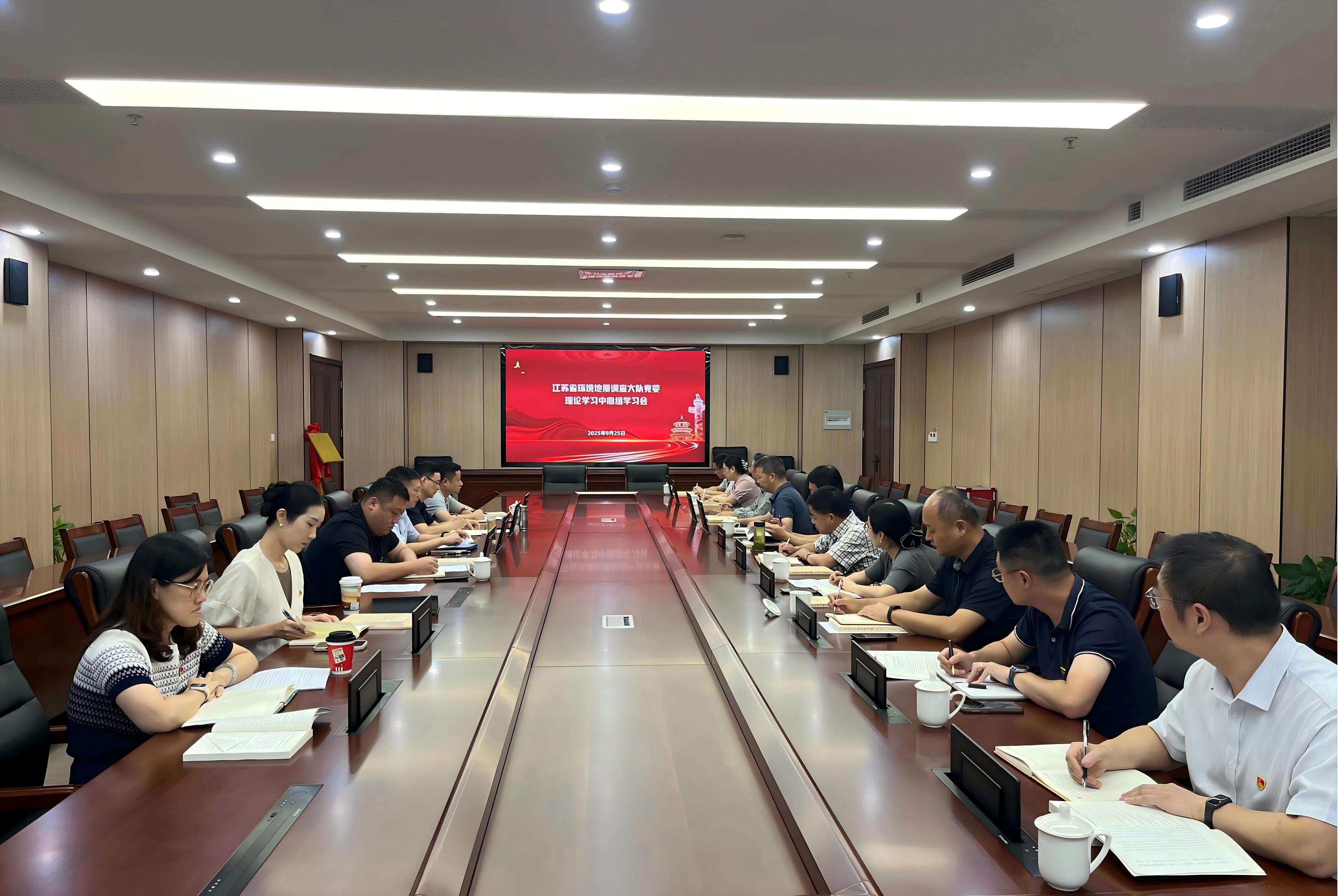 环境地质队党委理论学习中心组召开9月学习会