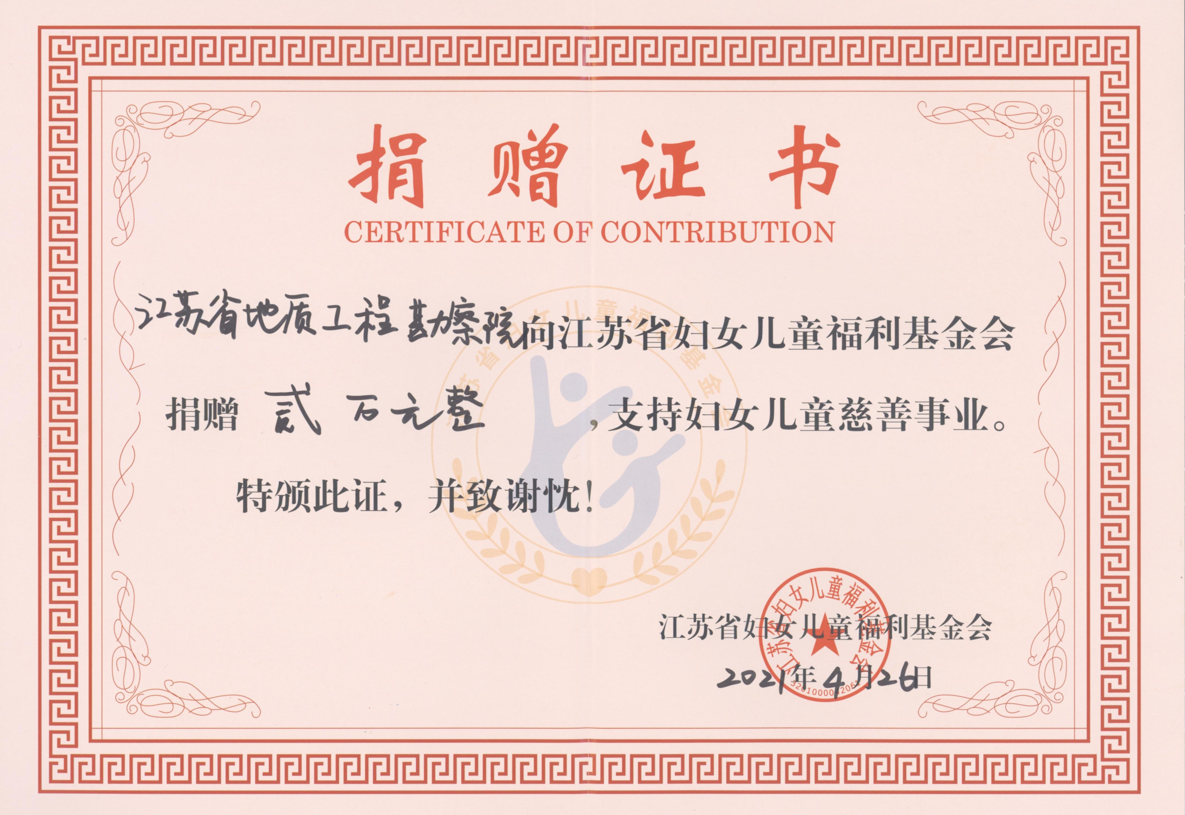 儿童福利基金会_副本.jpg