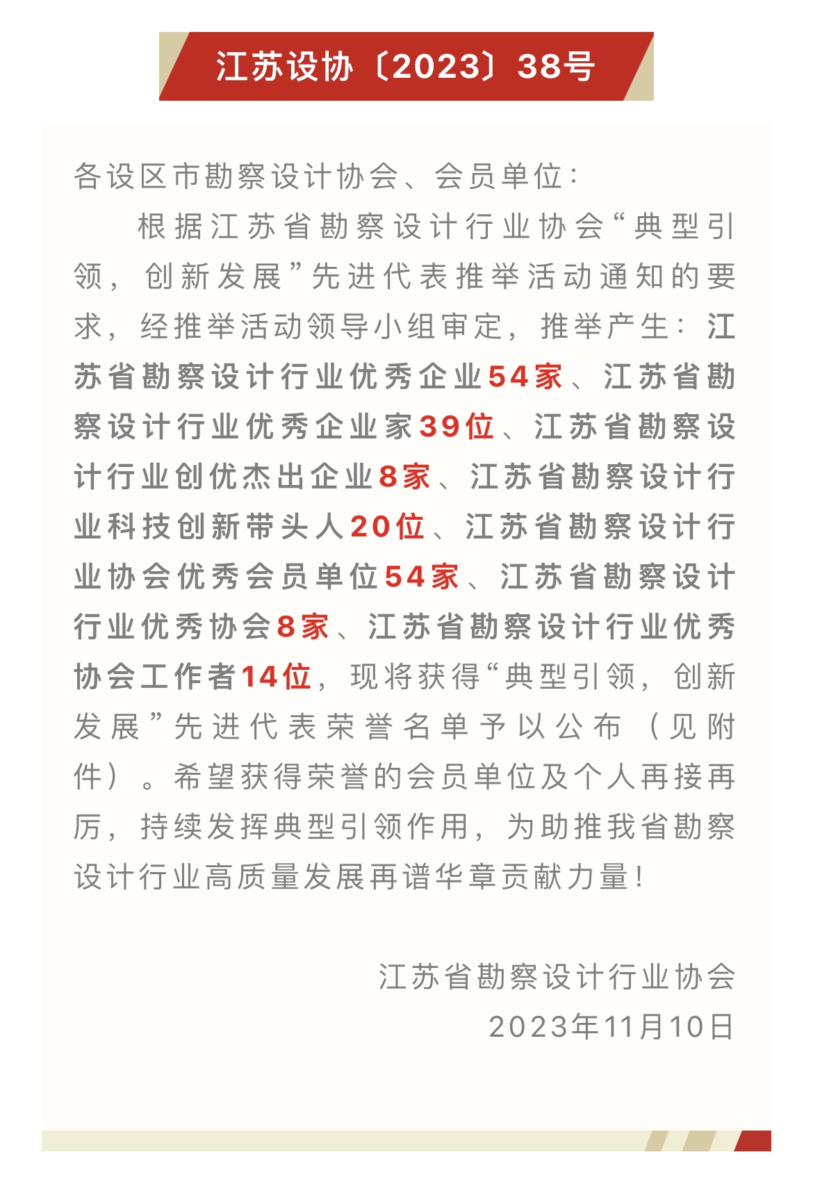 微信图片_20231114110232.jpg
