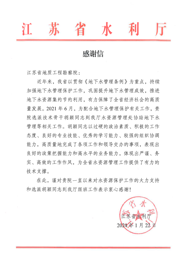微信图片_20240204155651.png