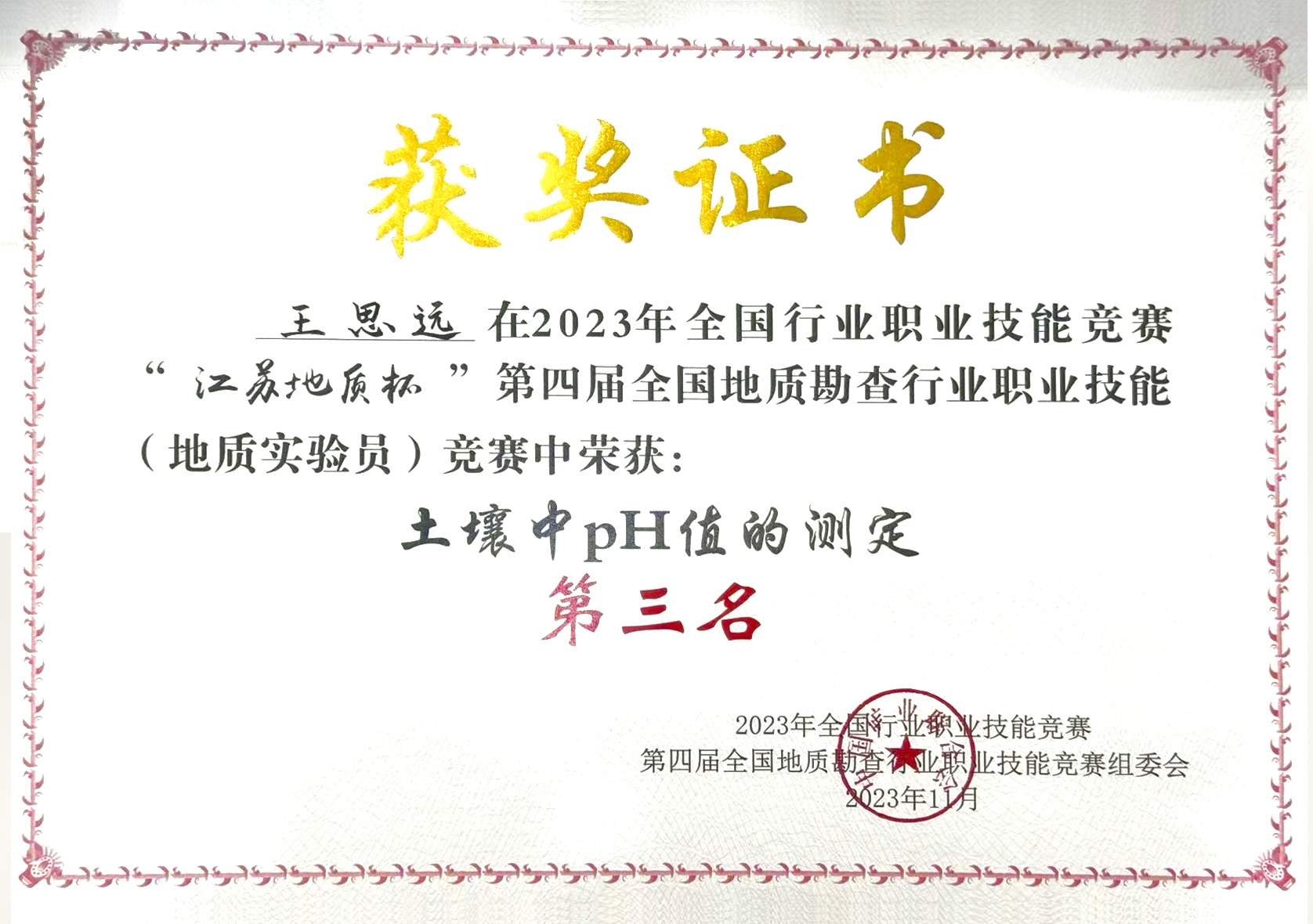 微信图片_20231122115015.jpg