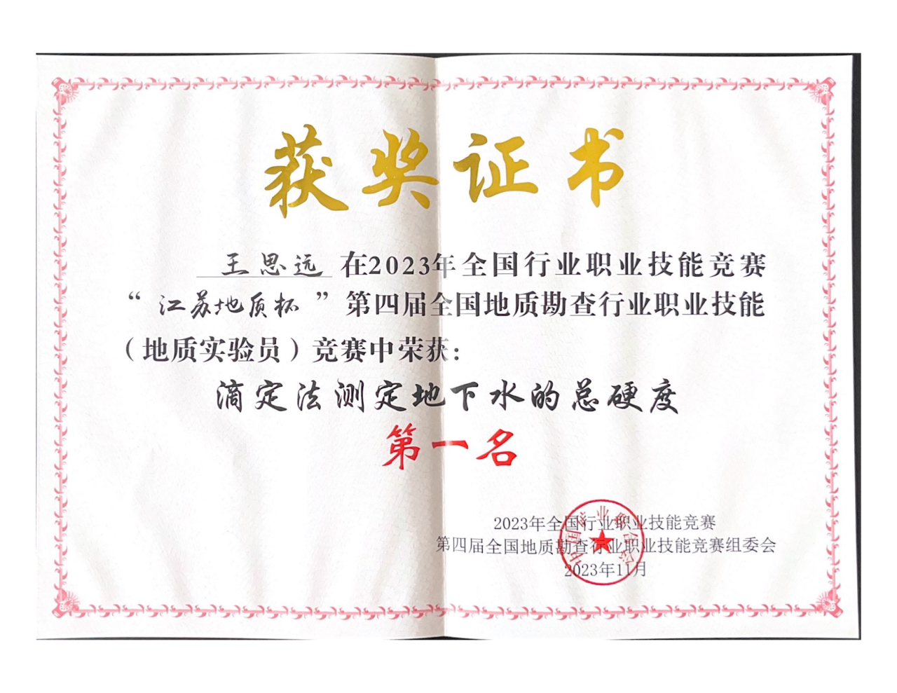 QQ图片20231122095417.png