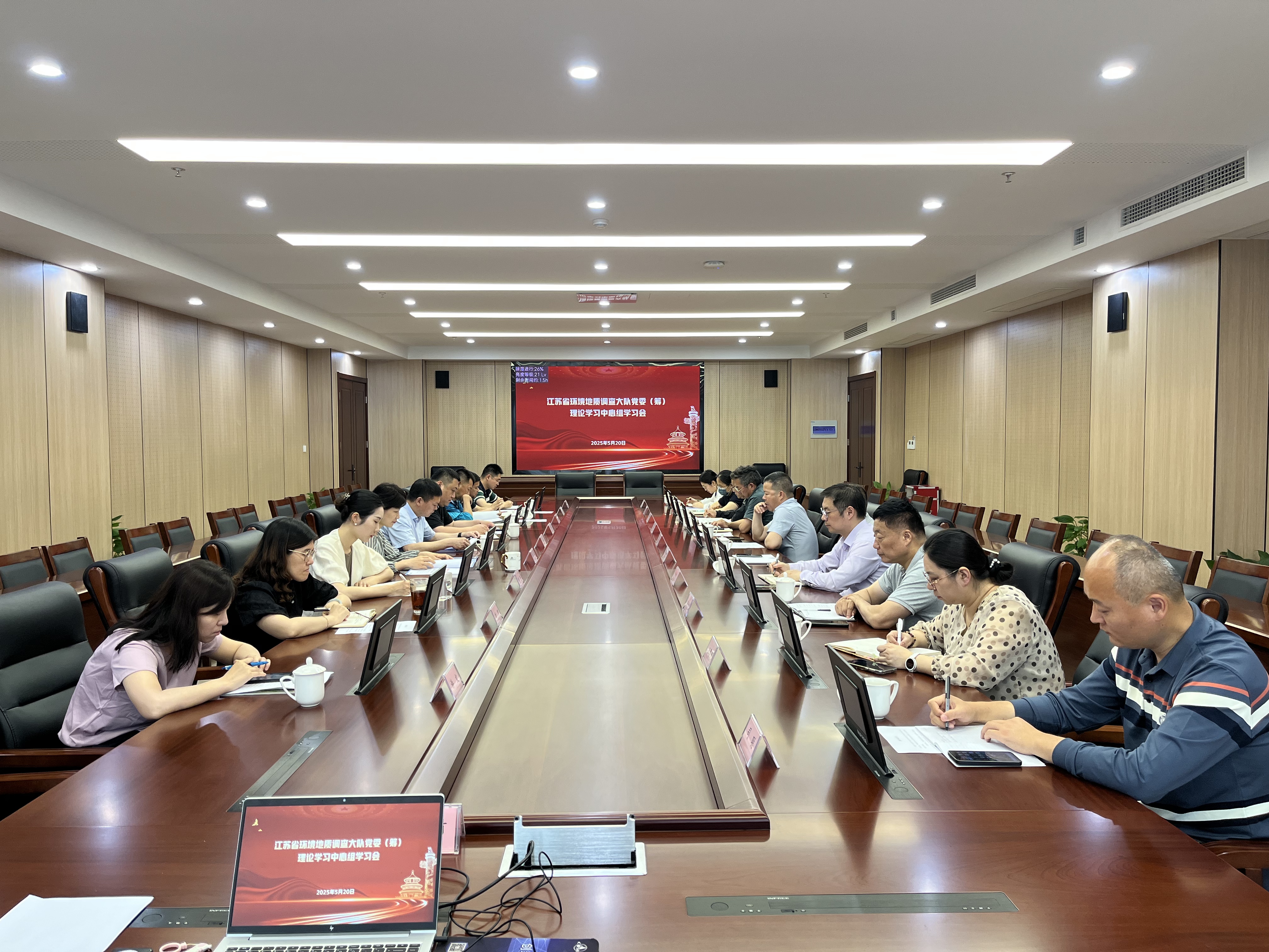 5月中心组学习会.jpg
