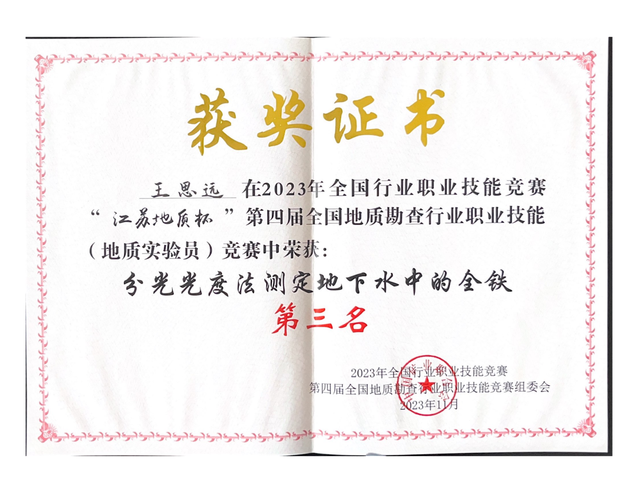 QQ图片20231122095424.png