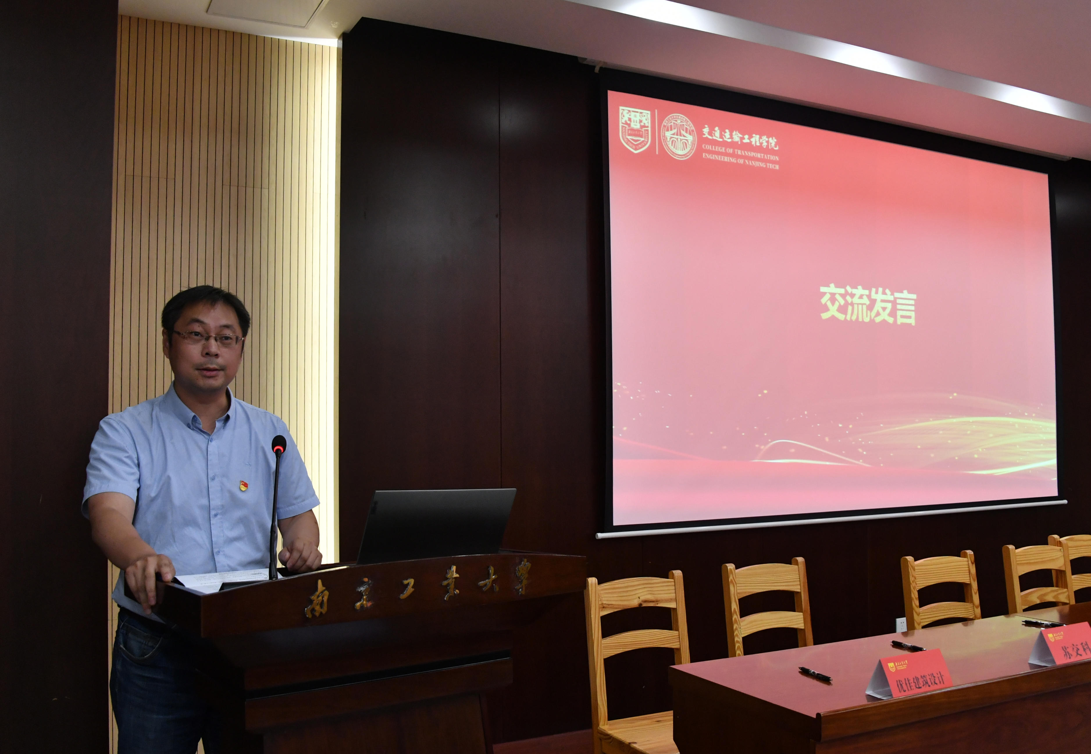 交流发言4_副本.jpg