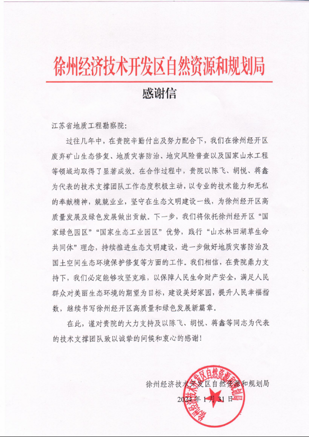 微信图片_20240204155717.png