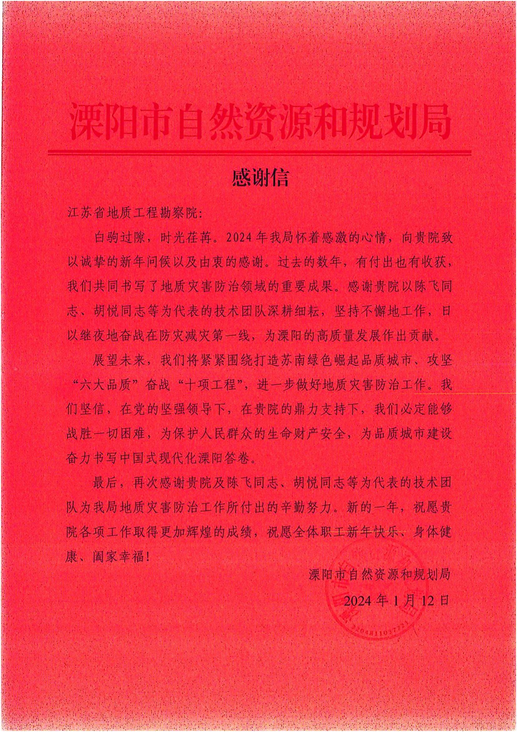 微信图片_20240204155700.jpg