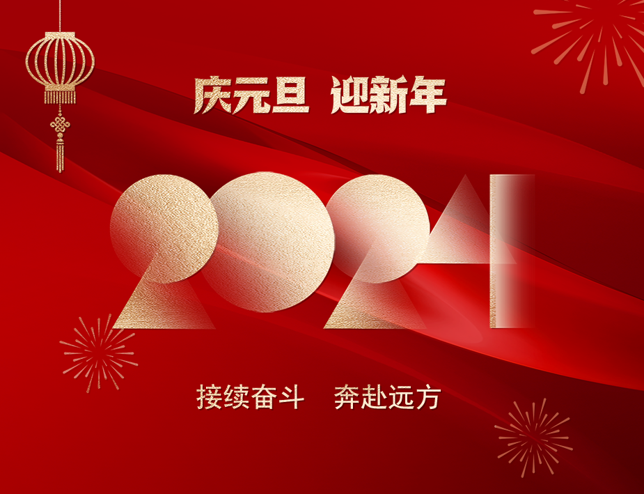 微信图片_20231230200711.png