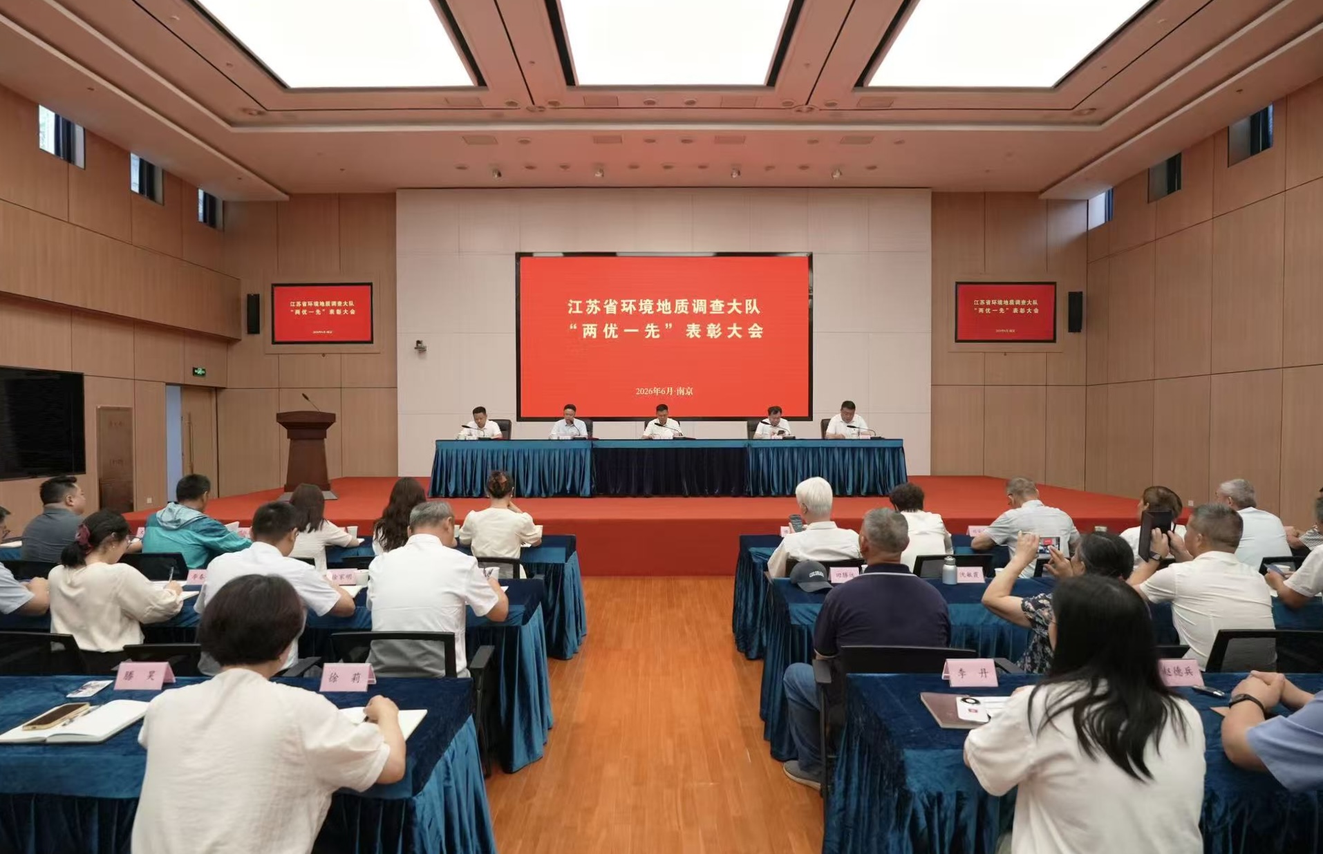 环境地质队举办“两优一先”表彰大会暨树立和践行正确政绩观学习教育专题党课