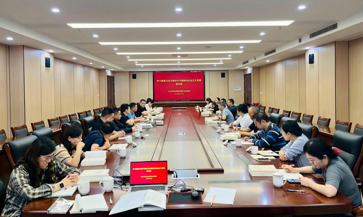 环境地质队党委举办学习贯彻习近平新时代中国特色社会主义思想读书班暨党委理论学习中心组第10次（扩大）学习会